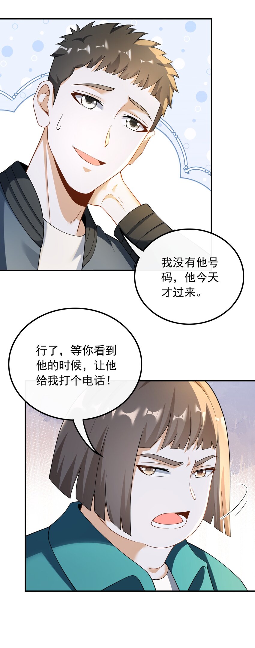 026 不撞不相识(1/2)-第26话