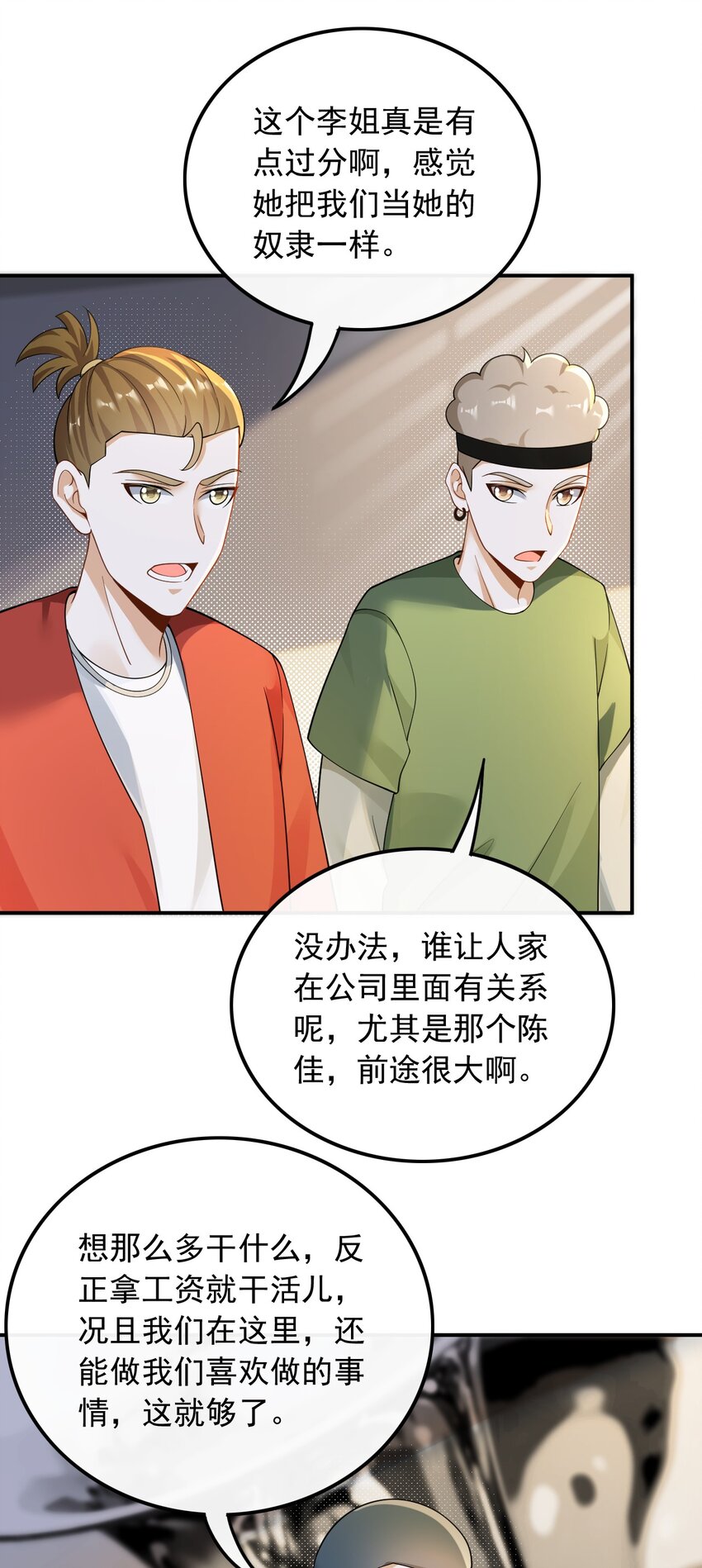 026 不撞不相识(1/2)-第26话