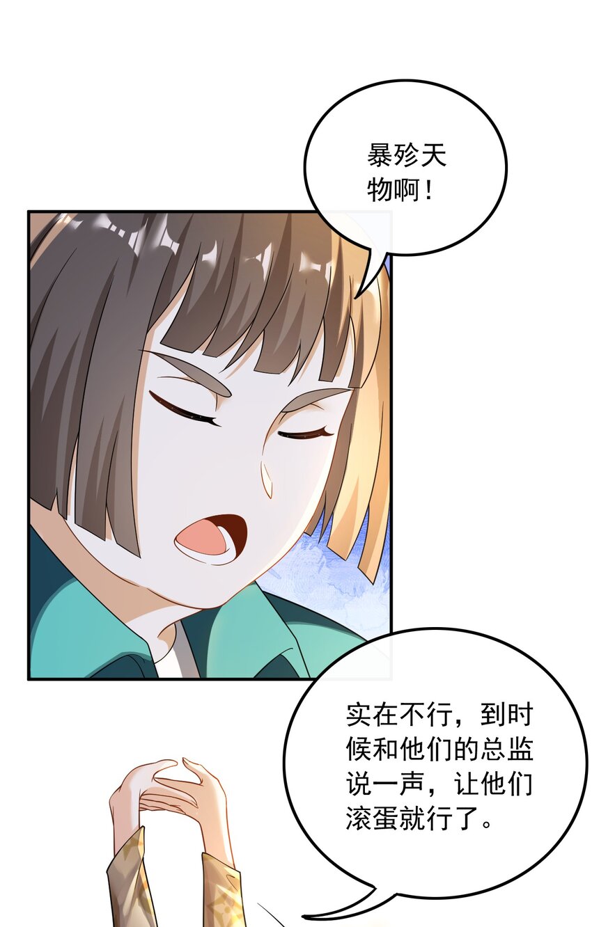 026 不撞不相识(1/2)-第26话