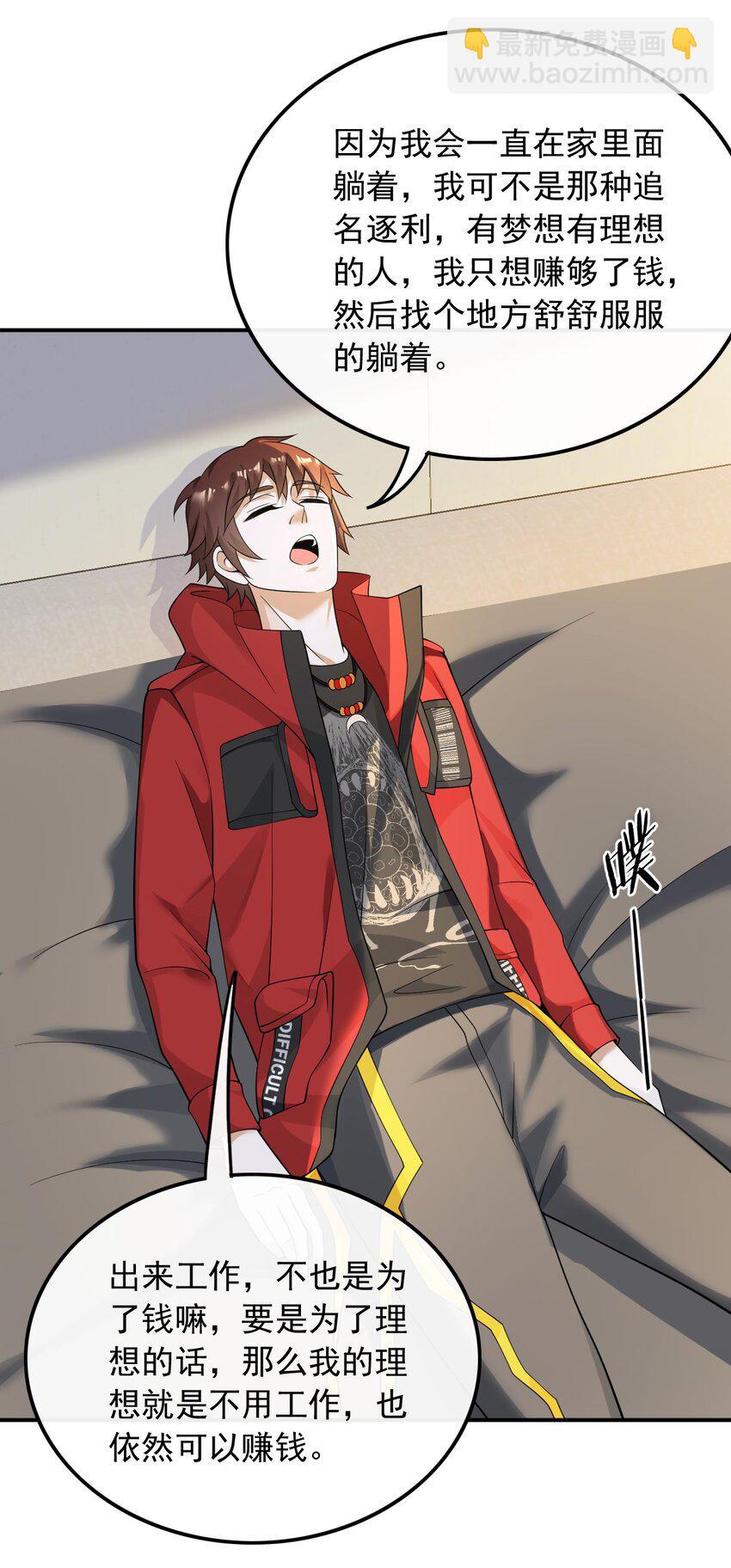 026 不撞不相识(1/2)-第26话