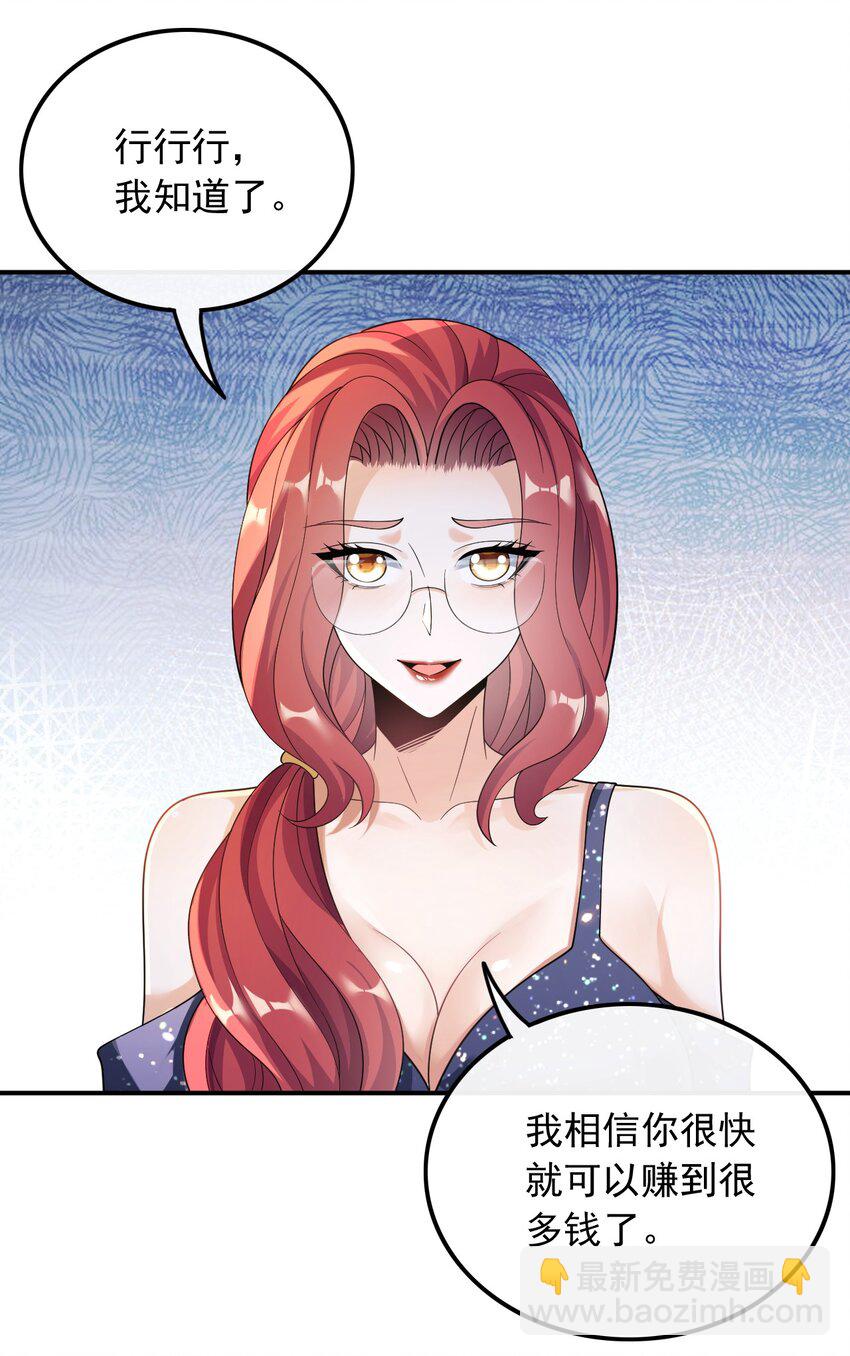 026 不撞不相识(1/2)-第26话