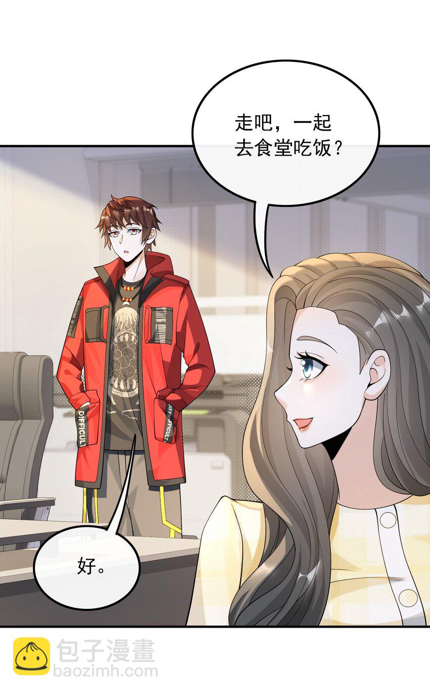 026 不撞不相识(1/2)-第26话