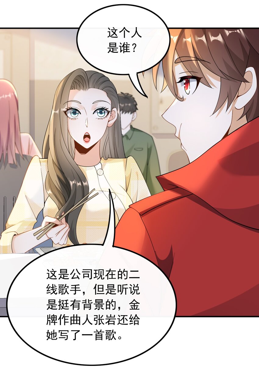 026 不撞不相识(1/2)-第26话