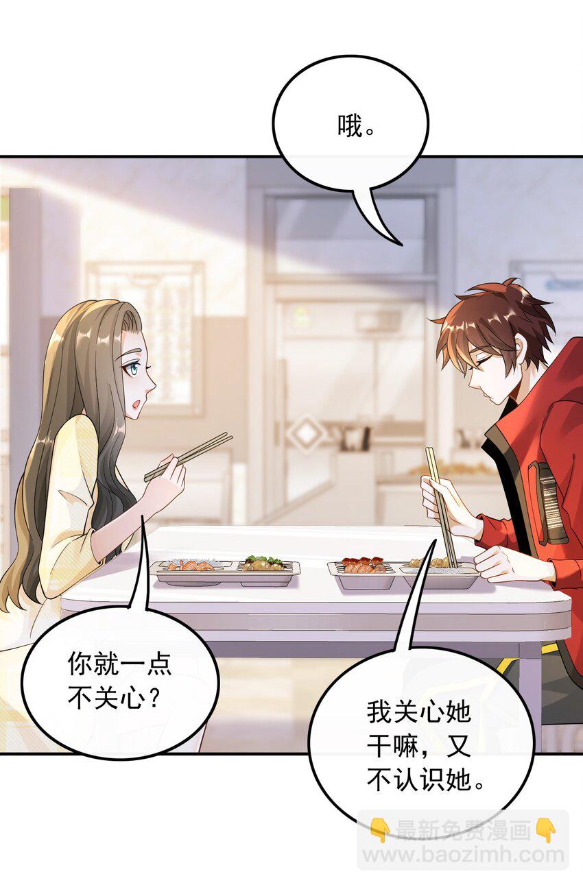 026 不撞不相识(1/2)-第26话