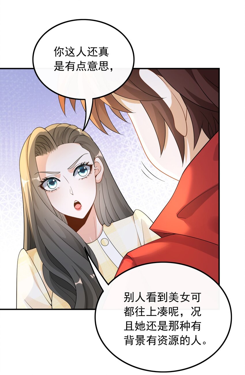 026 不撞不相识(1/2)-第26话