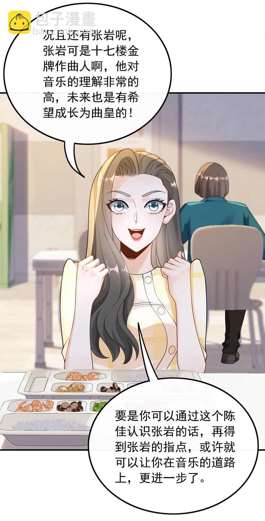 026 不撞不相识(1/2)-第26话