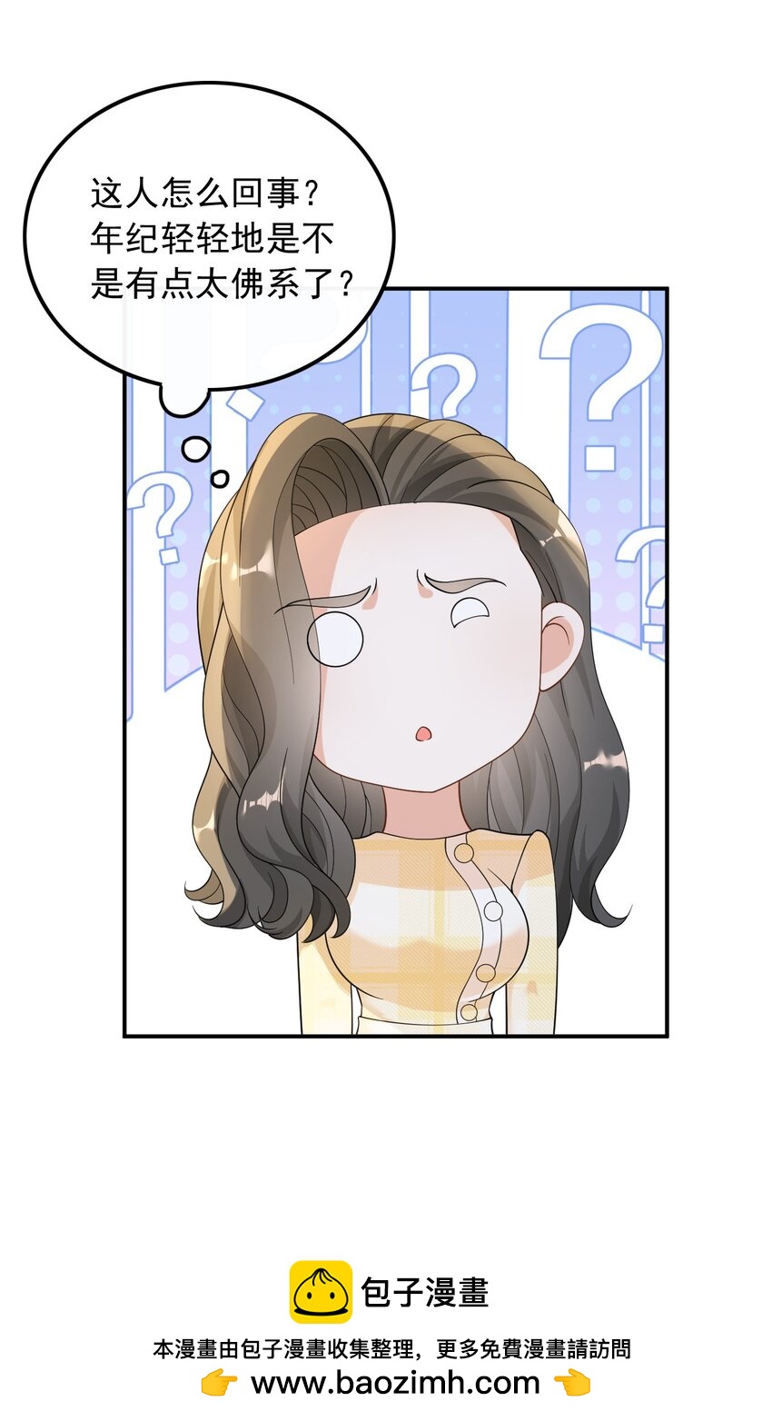 026 不撞不相识(1/2)-第26话