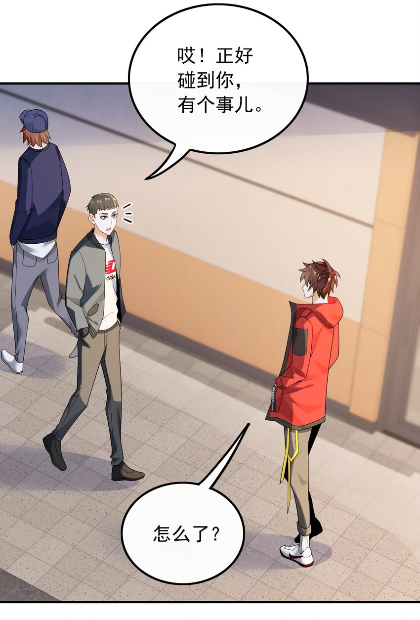 028 见钱就眼开-第28话