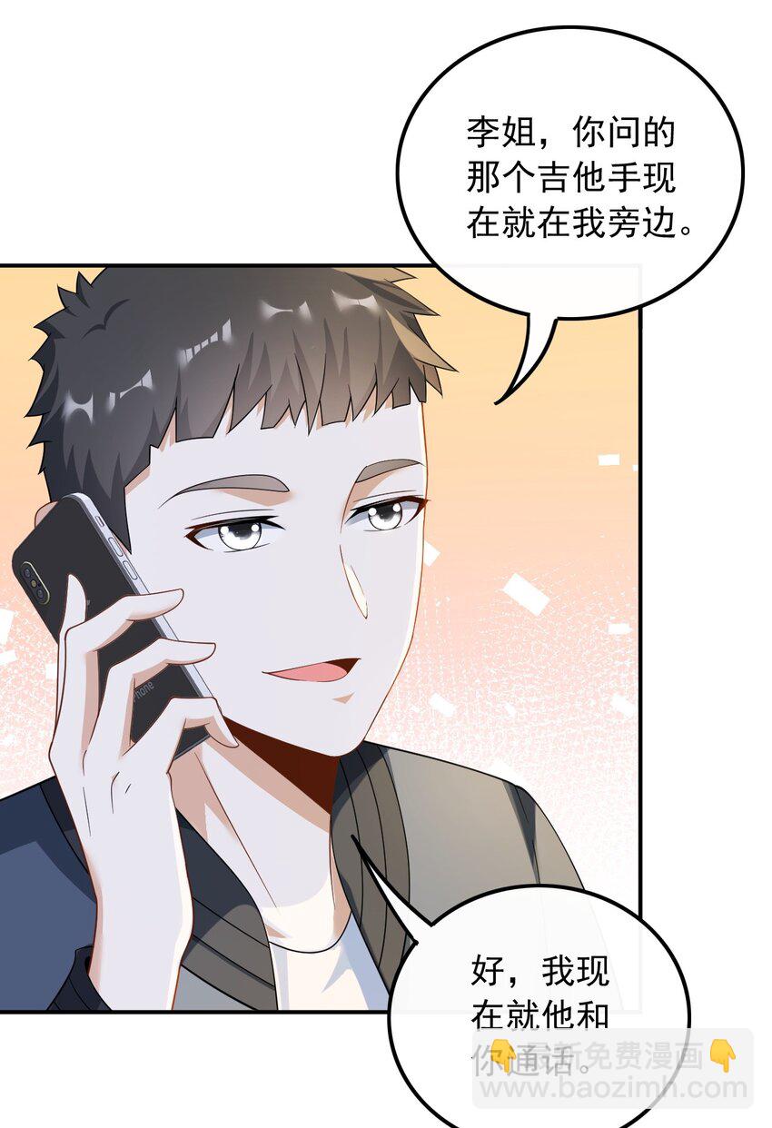 028 见钱就眼开-第28话