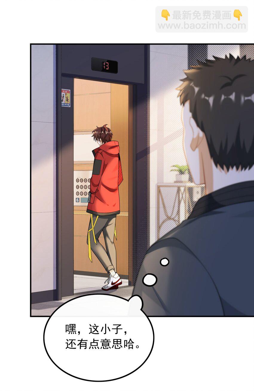 028 见钱就眼开-第28话