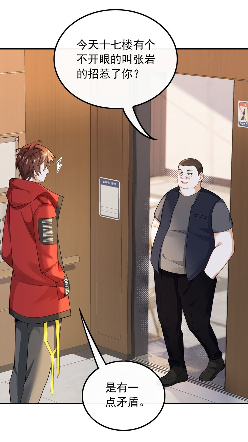 028 见钱就眼开-第28话