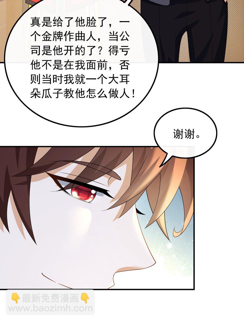 028 见钱就眼开-第28话