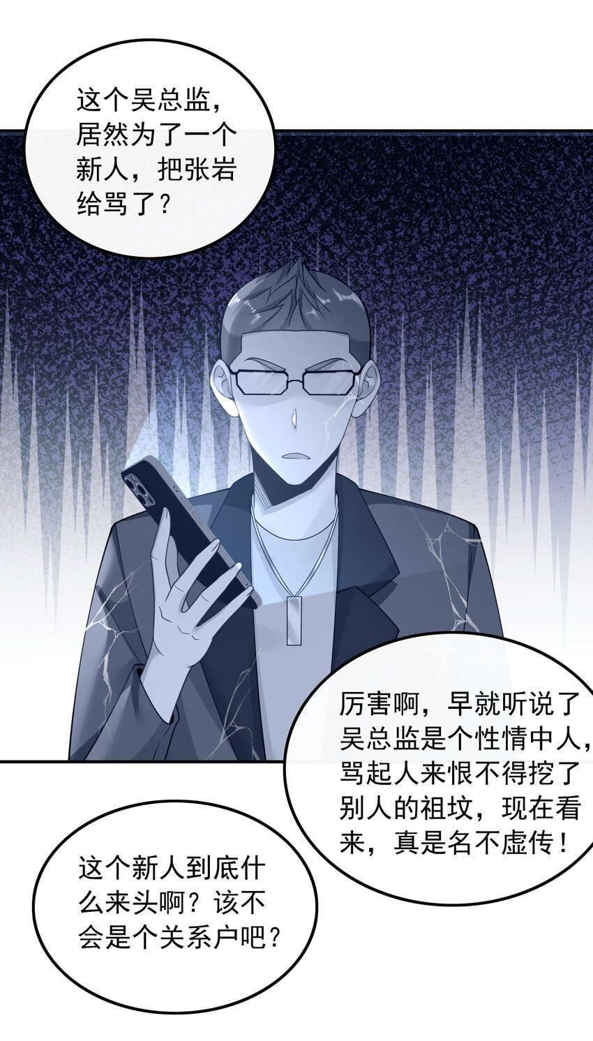 028 见钱就眼开-第28话