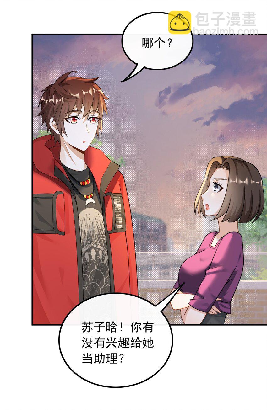 028 见钱就眼开-第28话