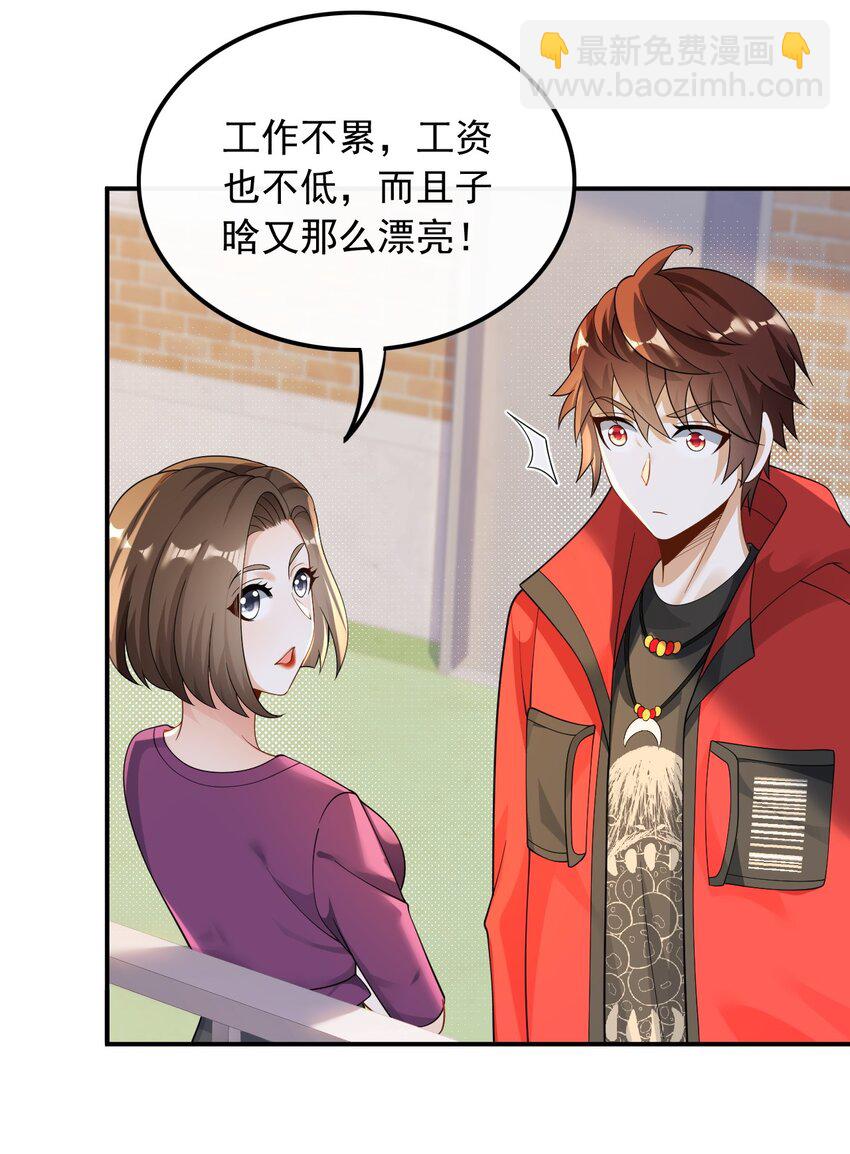 028 见钱就眼开-第28话