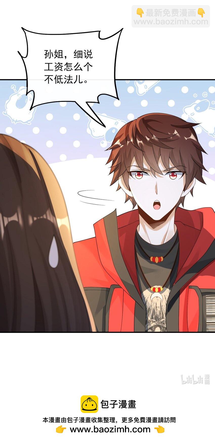 028 见钱就眼开-第28话