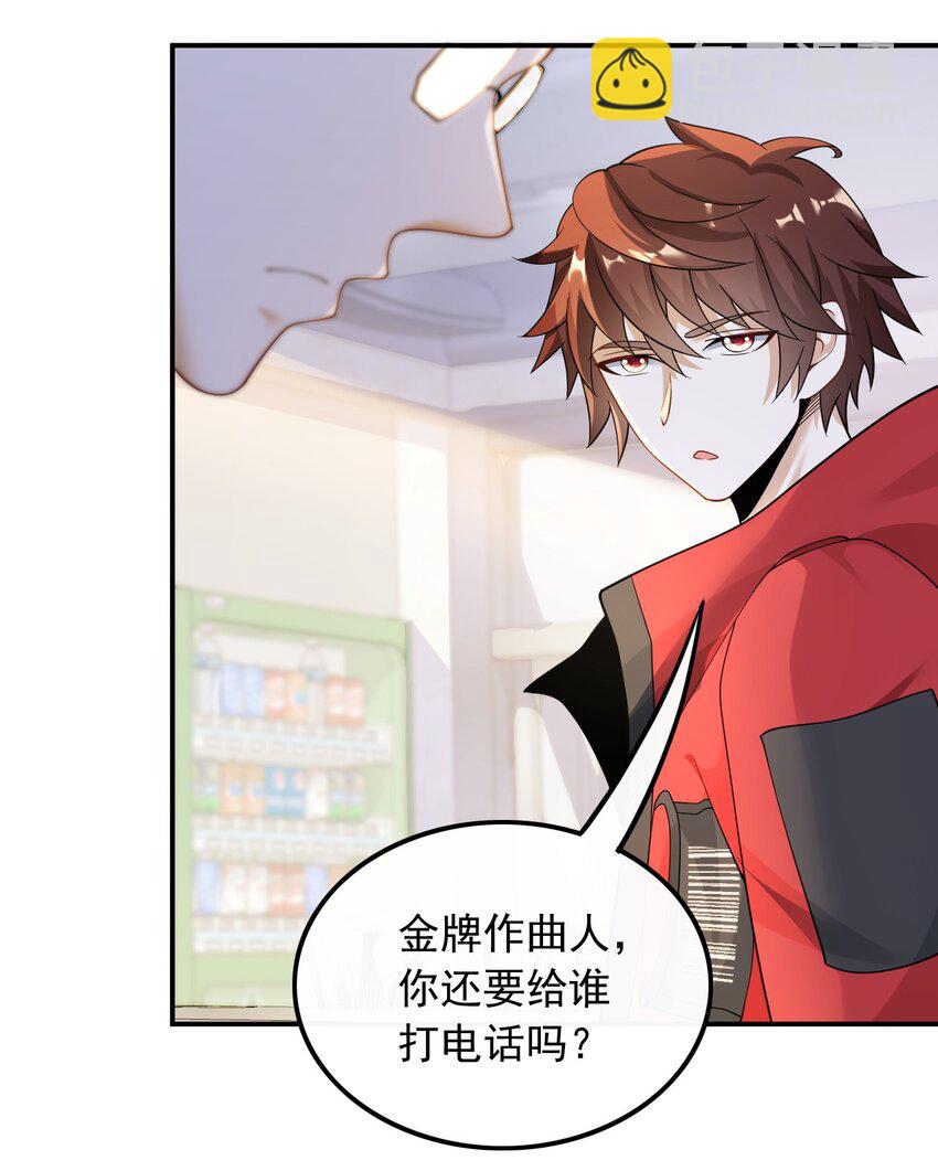 028 见钱就眼开-第28话