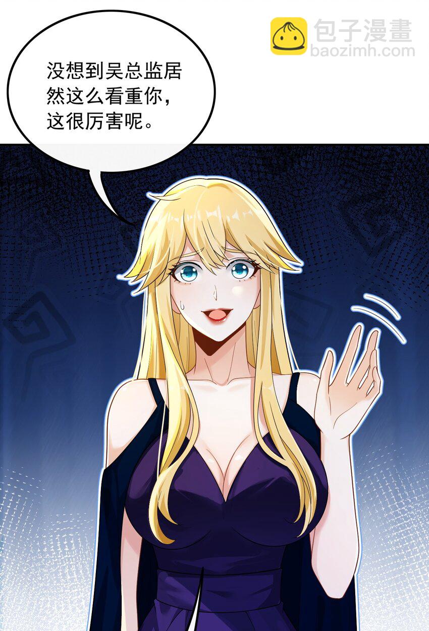 028 见钱就眼开-第28话