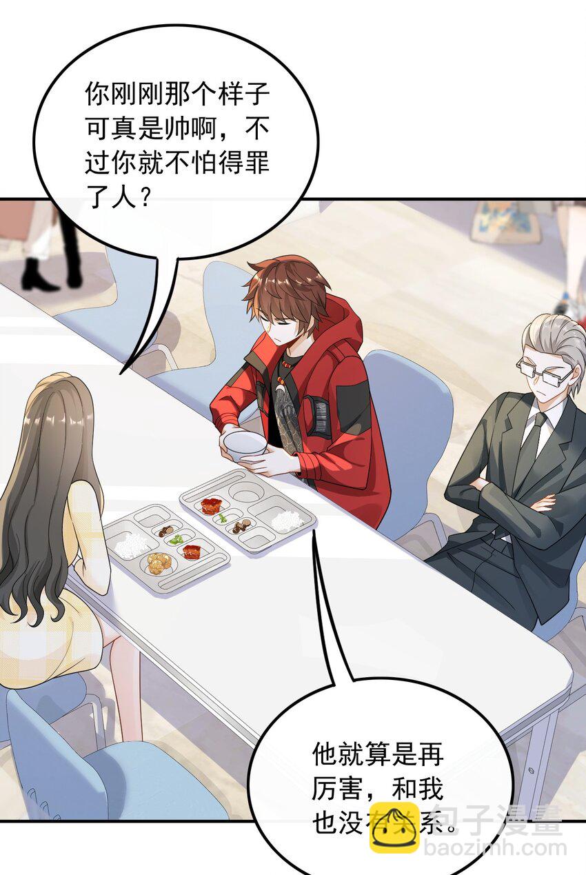 028 见钱就眼开-第28话