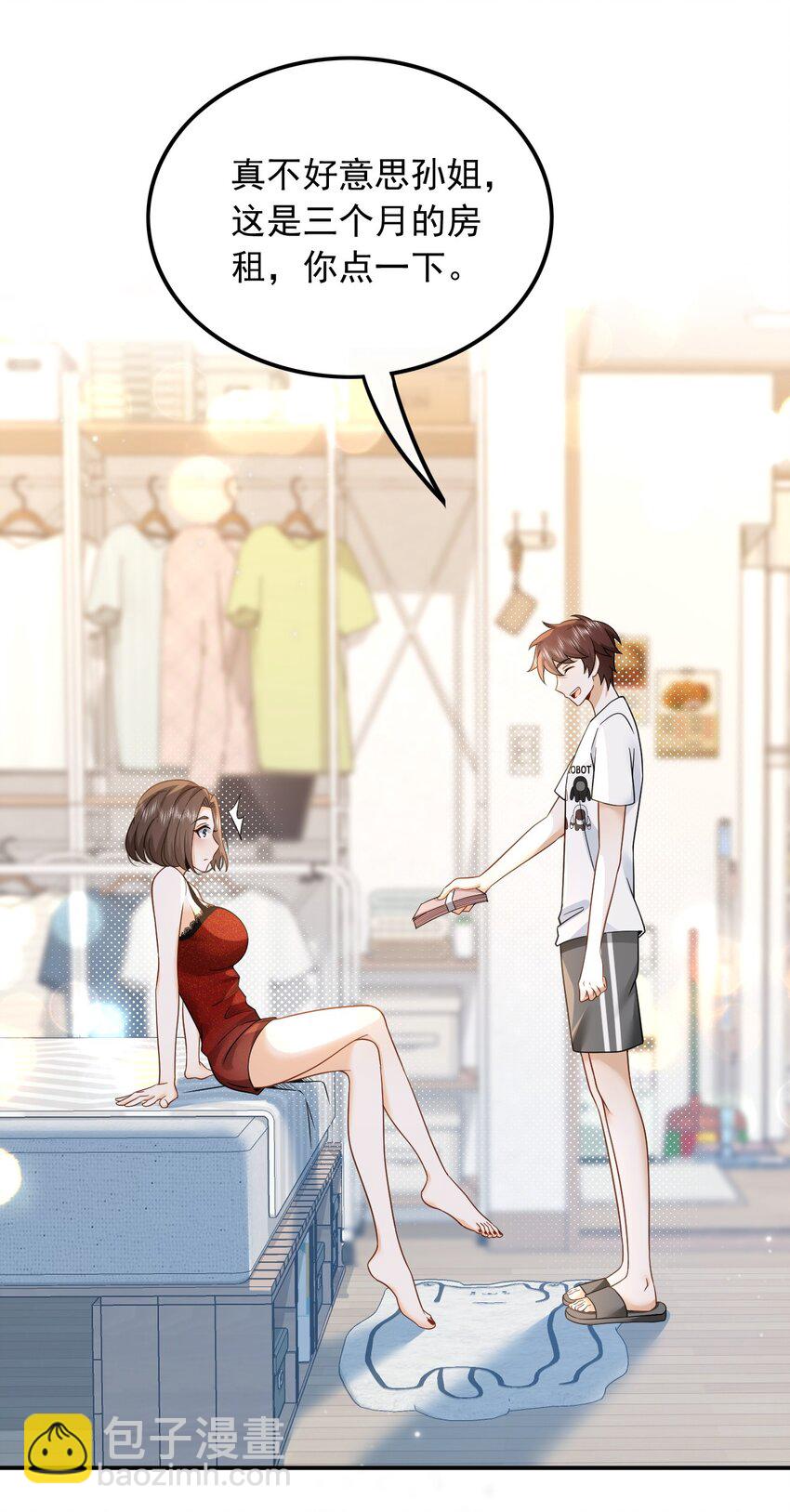 004 邻家姐姐，高冷总裁-第4话