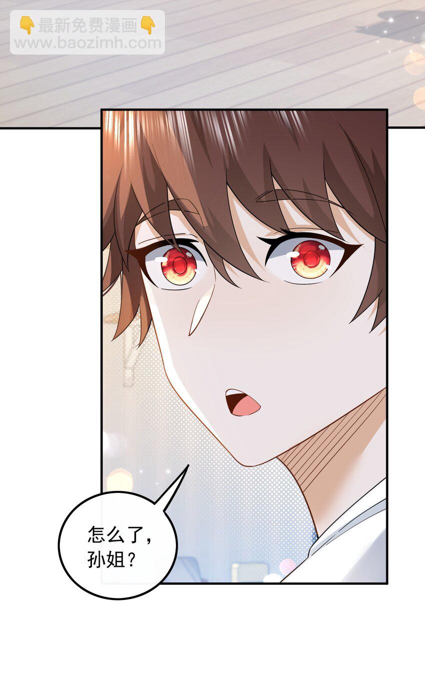 004 邻家姐姐，高冷总裁-第4话