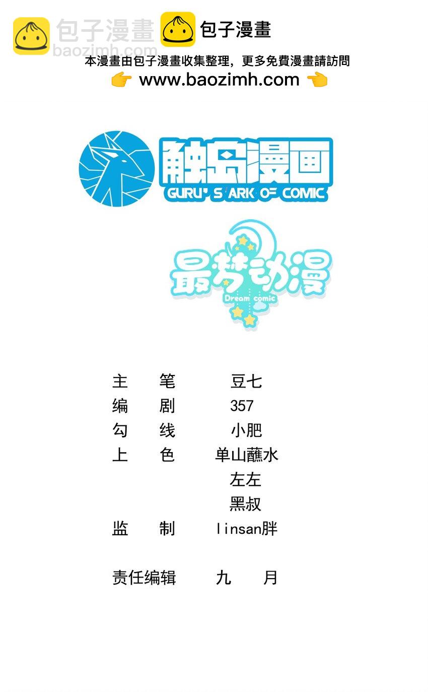 004 邻家姐姐，高冷总裁-第4话