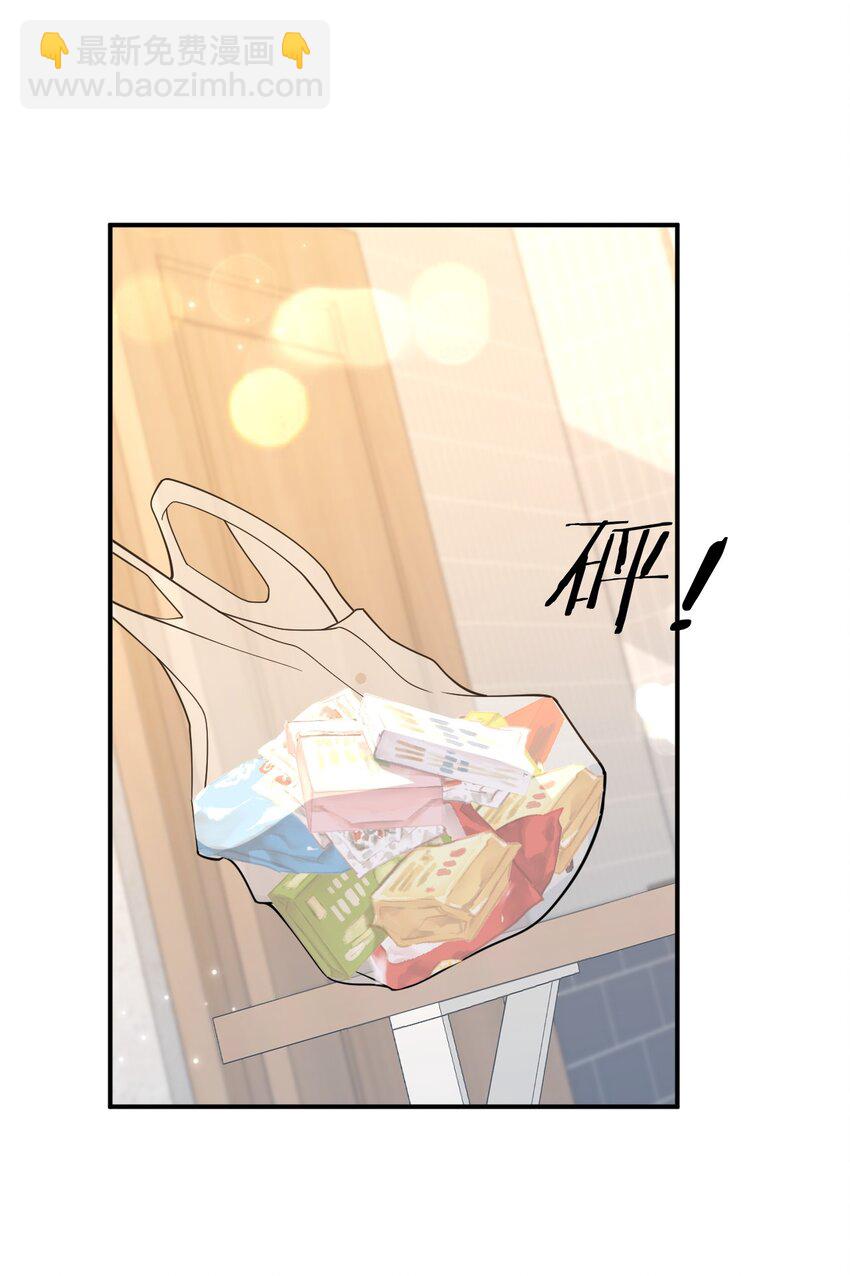 004 邻家姐姐，高冷总裁-第4话