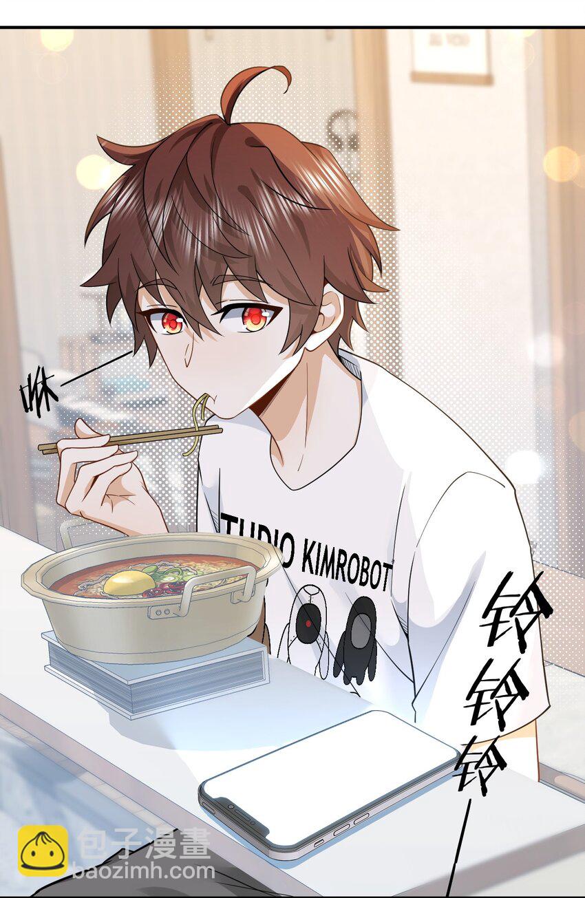 004 邻家姐姐，高冷总裁-第4话