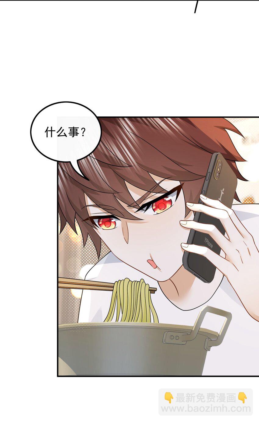 004 邻家姐姐，高冷总裁-第4话