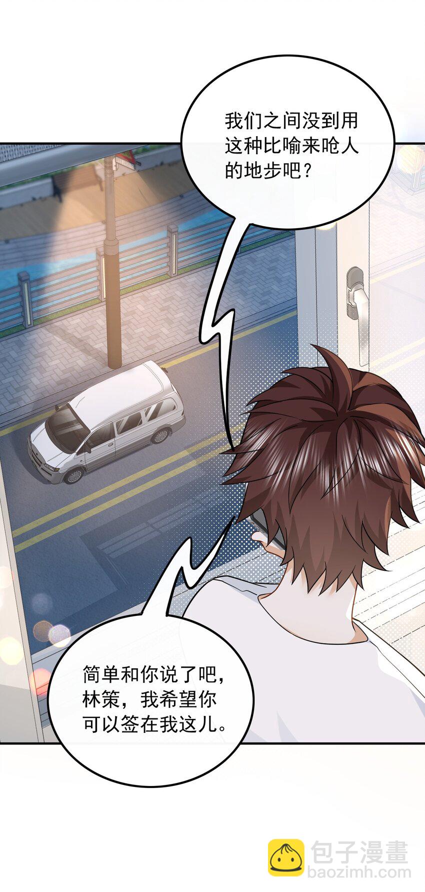 004 邻家姐姐，高冷总裁-第4话