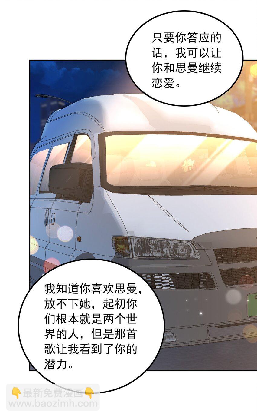 004 邻家姐姐，高冷总裁-第4话