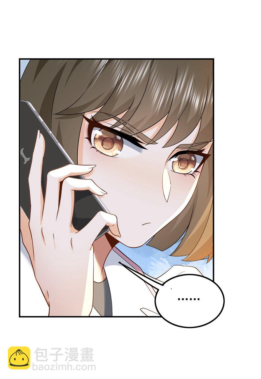 004 邻家姐姐，高冷总裁-第4话