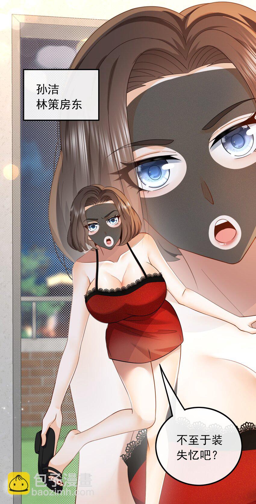 004 邻家姐姐，高冷总裁-第4话