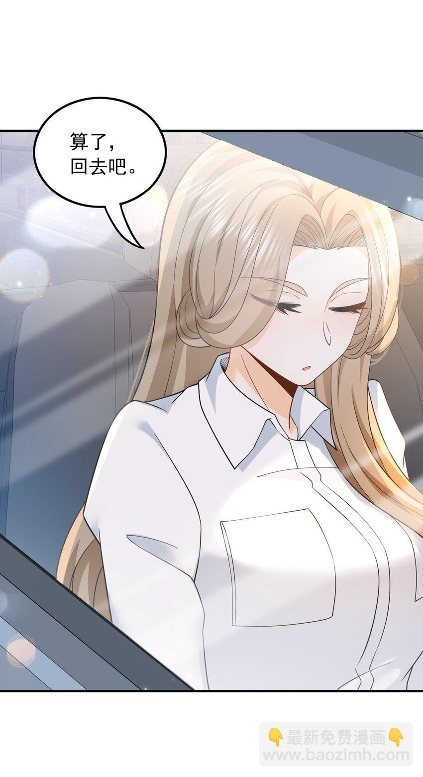 004 邻家姐姐，高冷总裁-第4话