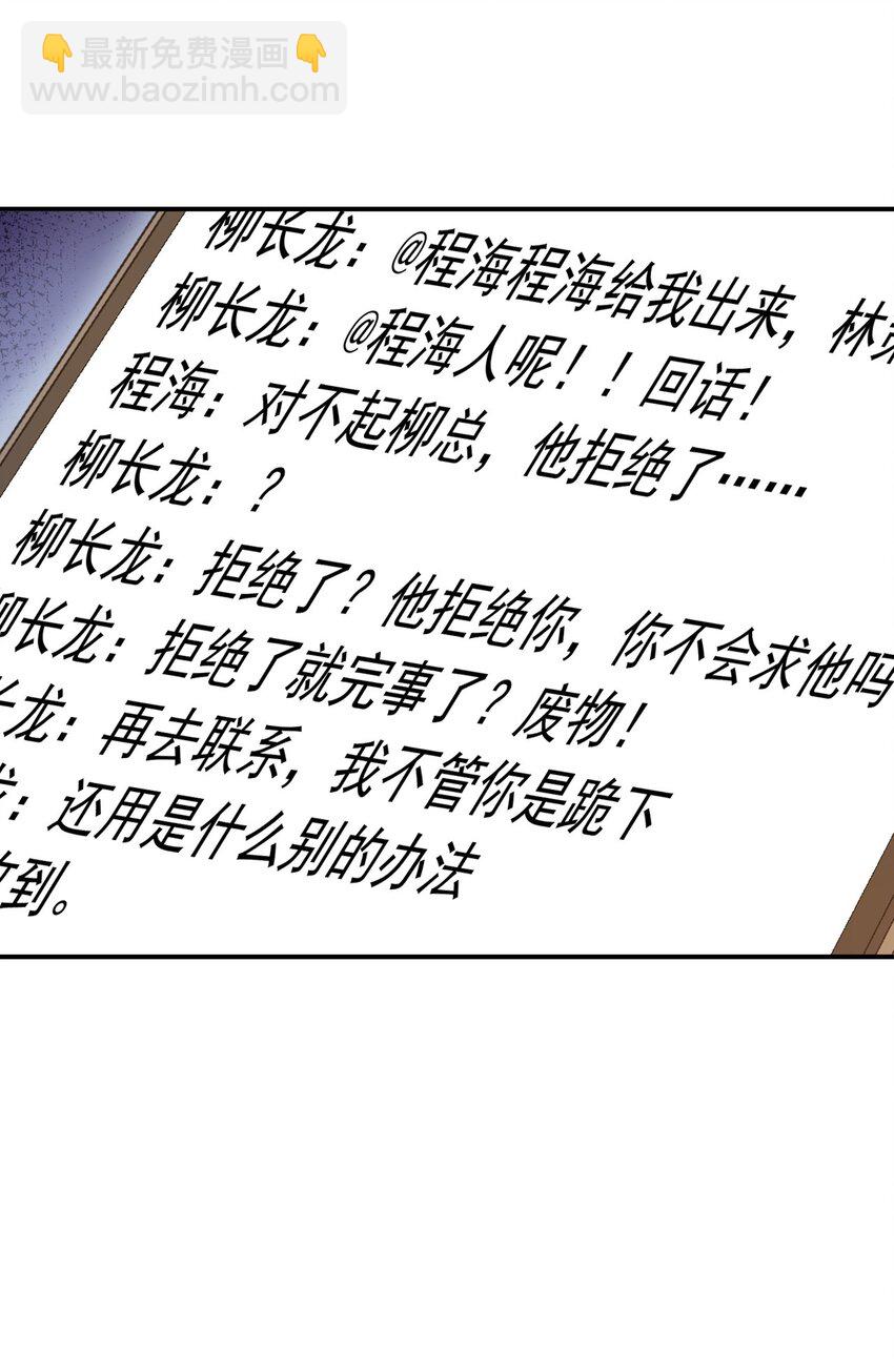 004 邻家姐姐，高冷总裁-第4话