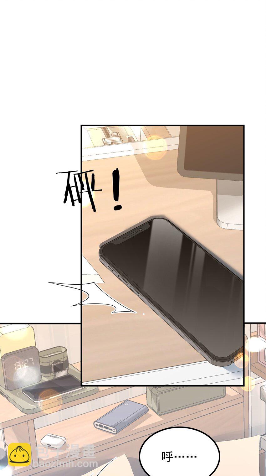 004 邻家姐姐，高冷总裁-第4话