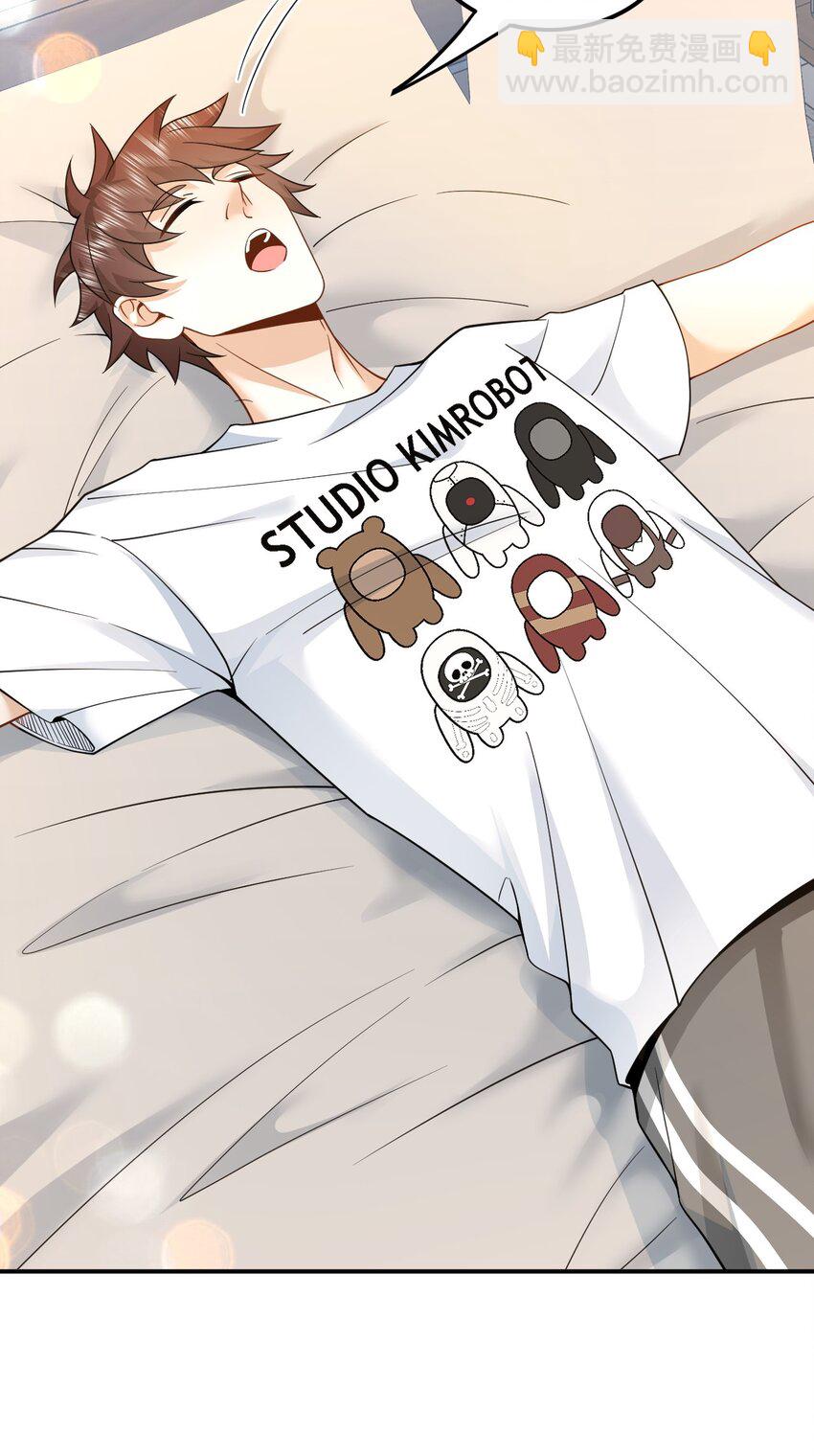 004 邻家姐姐，高冷总裁-第4话