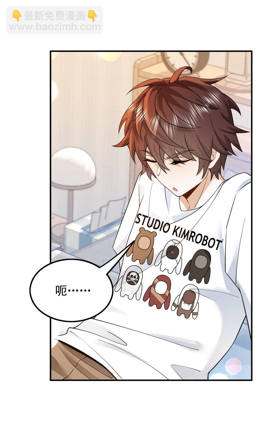 004 邻家姐姐，高冷总裁-第4话