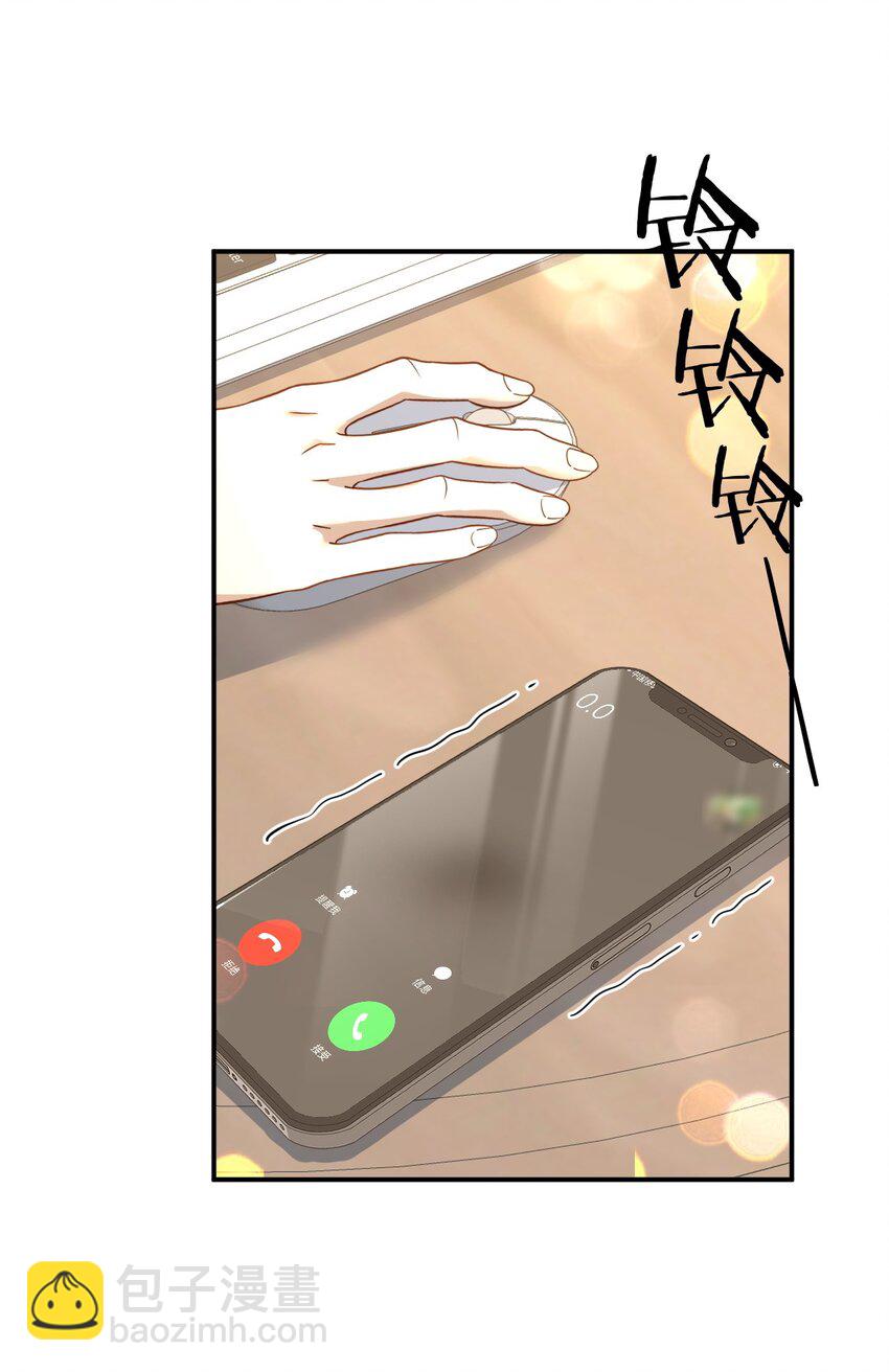 004 邻家姐姐，高冷总裁-第4话