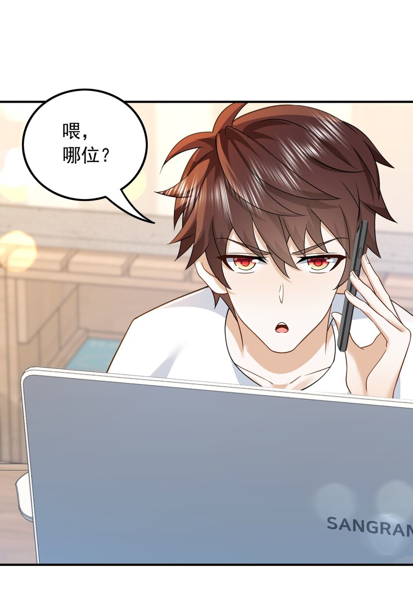 004 邻家姐姐，高冷总裁-第4话