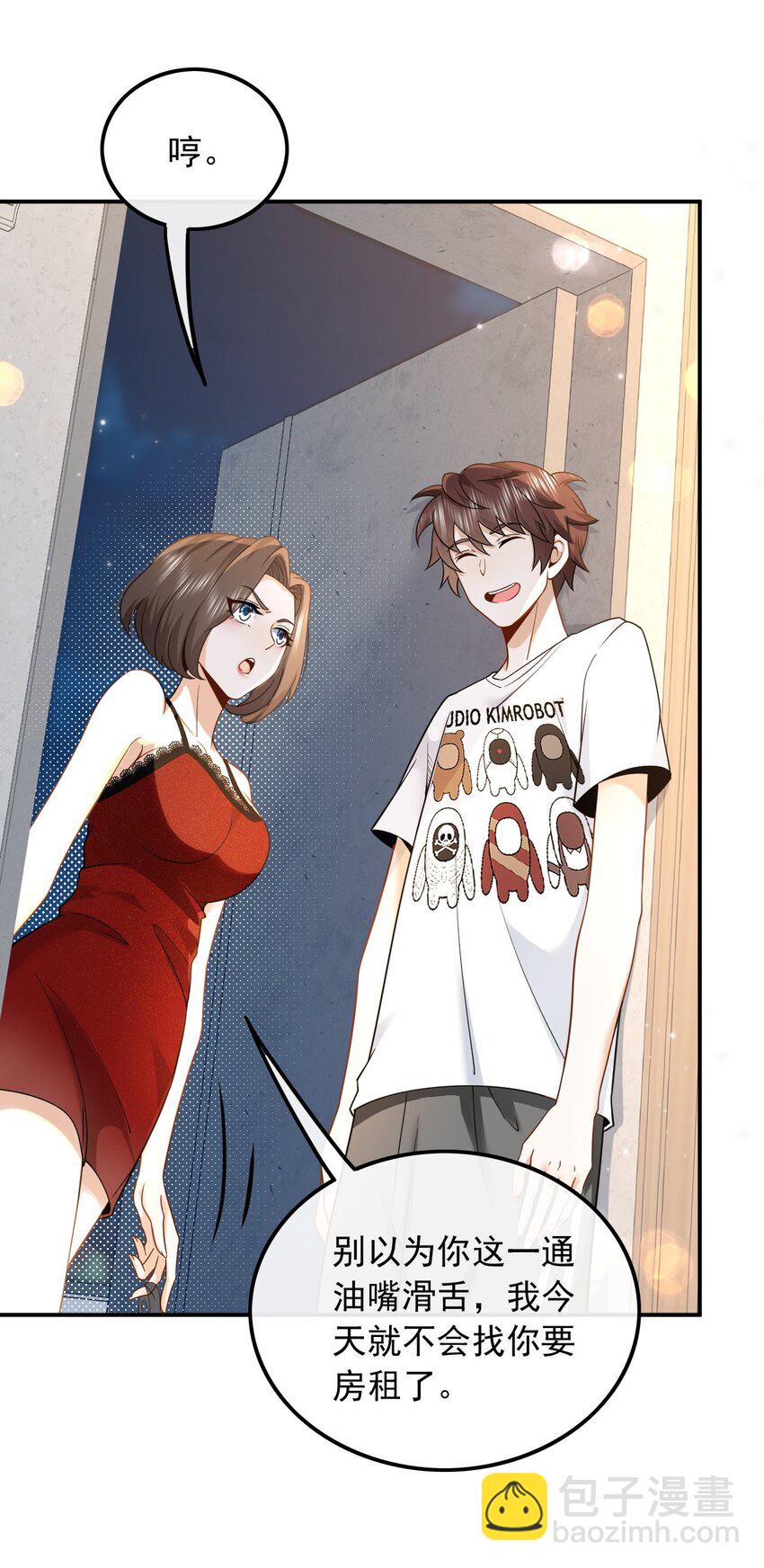 004 邻家姐姐，高冷总裁-第4话