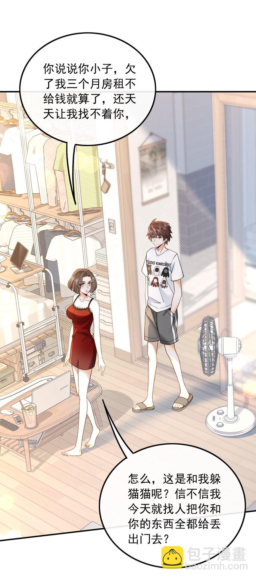 004 邻家姐姐，高冷总裁-第4话