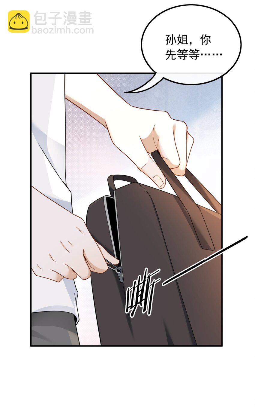 004 邻家姐姐，高冷总裁-第4话