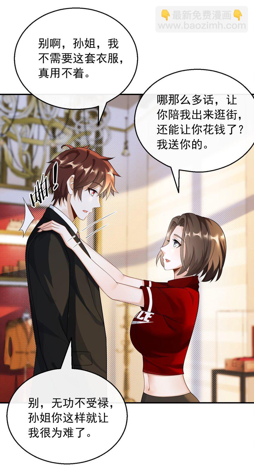 030 一日临时男友-第30话