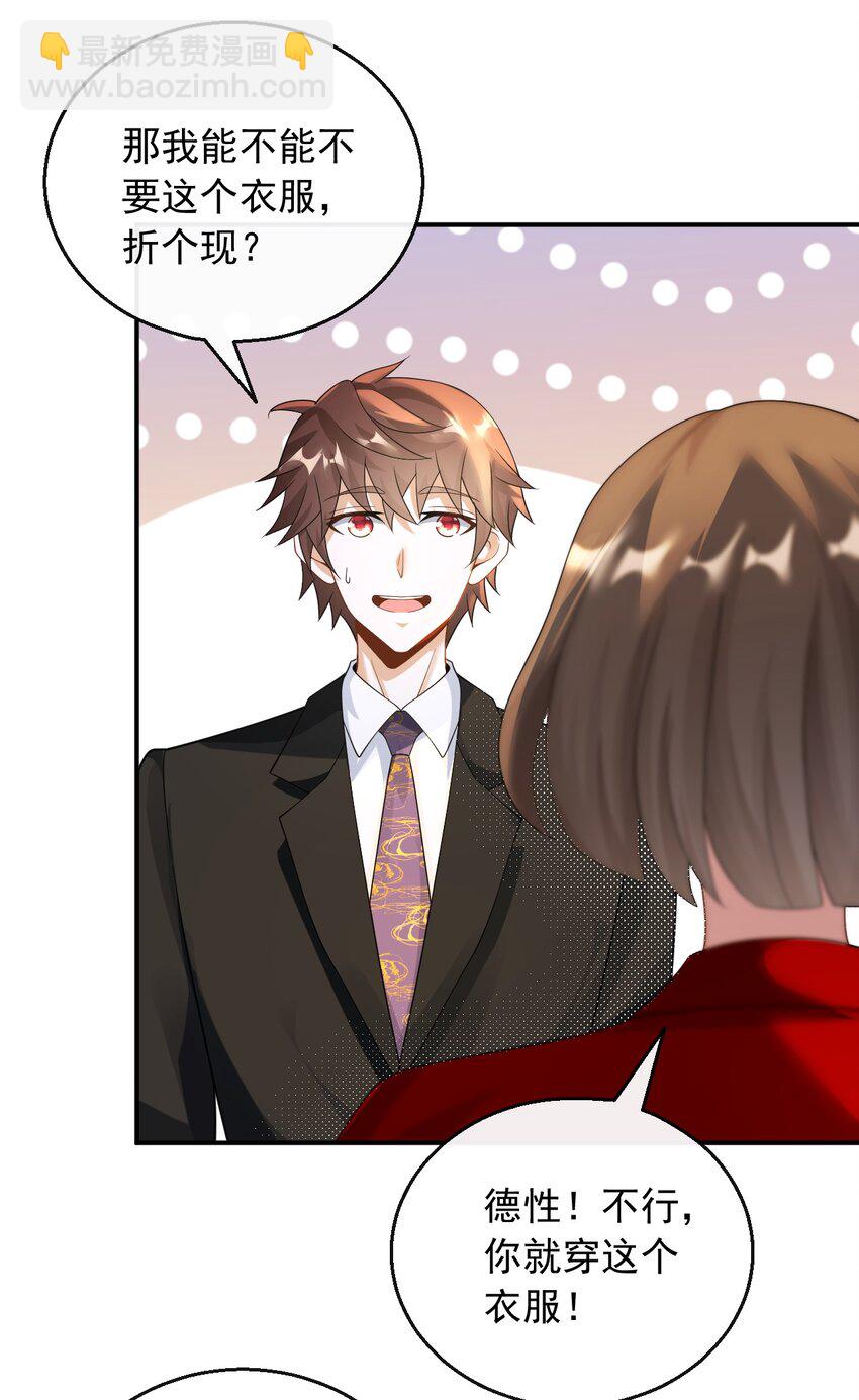 030 一日临时男友-第30话