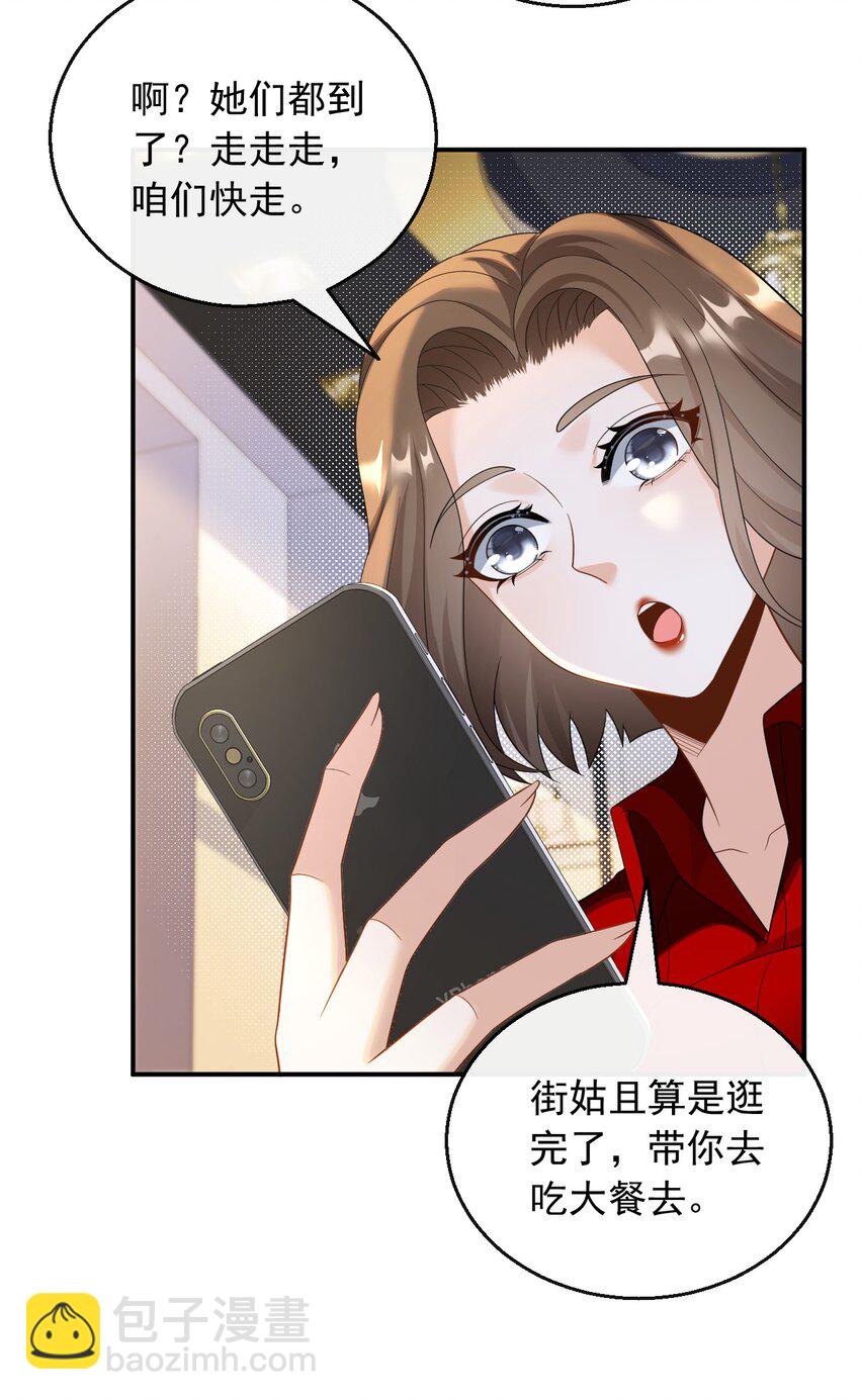 030 一日临时男友-第30话