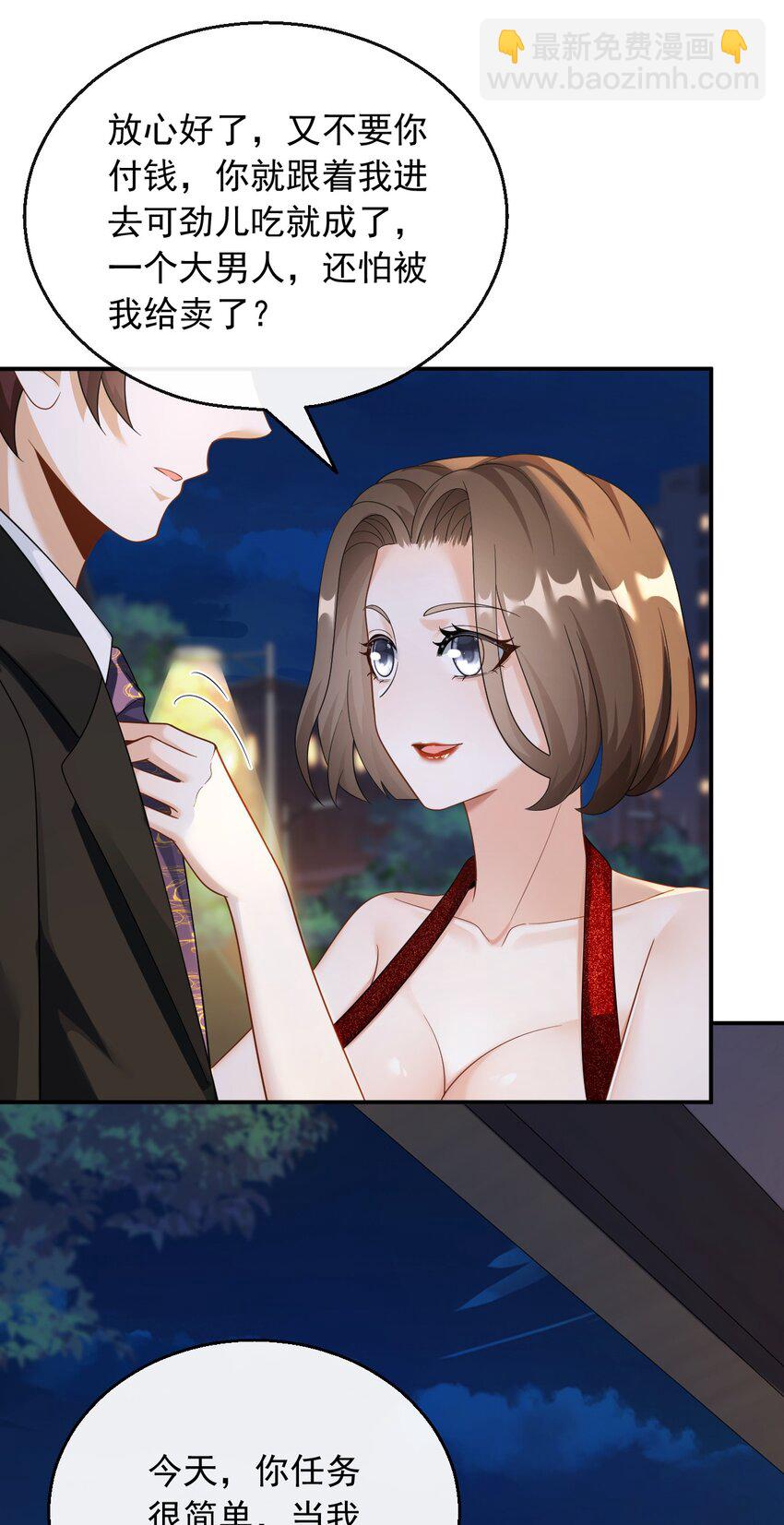 030 一日临时男友-第30话