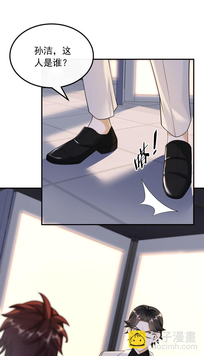 030 一日临时男友-第30话