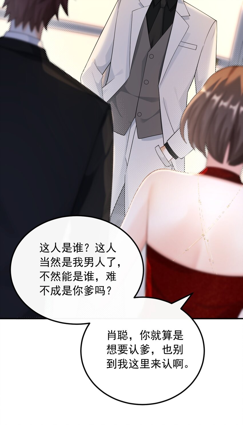 030 一日临时男友-第30话