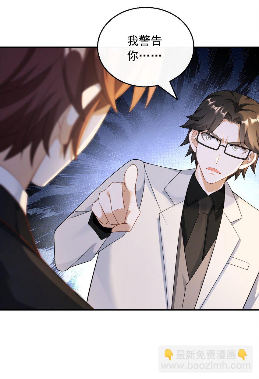 030 一日临时男友-第30话